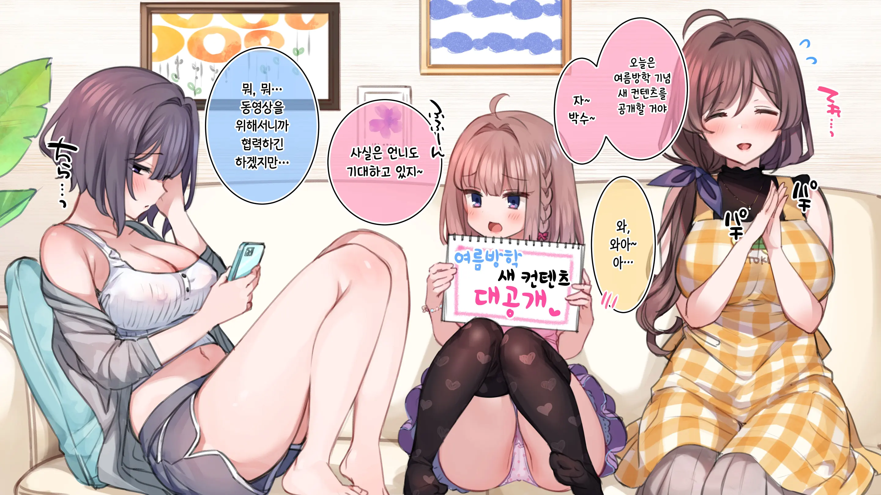 Saimin De 💙 Kazoku De H-Na Y♥tuber Seikatsu | 최면으로 가족끼리 야한 유튜버 생활 (Decensored)